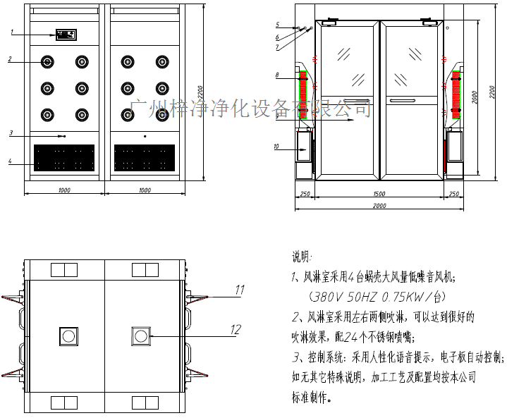 ”365best官网“双开门风淋间方案图 ”365best官网“双开门风淋间方案图